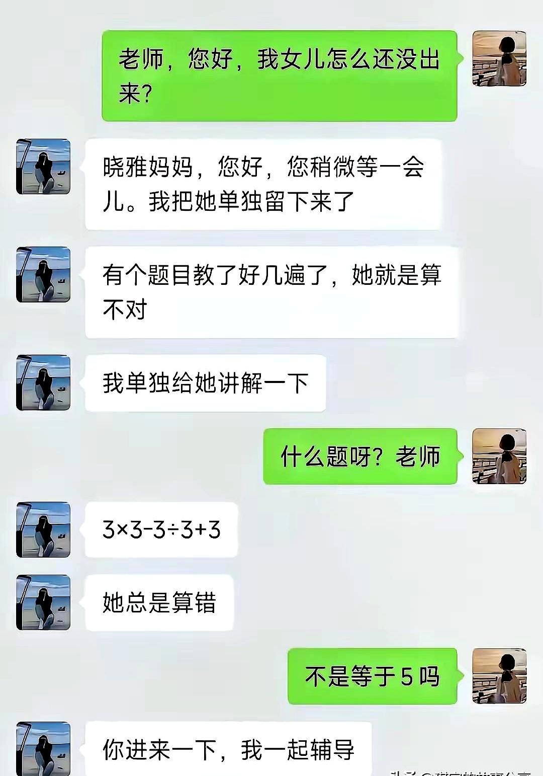 去校门口等娃时，手机屏亮了，老师一句把心怔住：孩子被留下补一道计算题，讲了好几轮