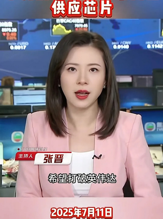 果然还得是华为！真是给了我们一个惊喜！11日据TVB明珠台财经报道，华为打破