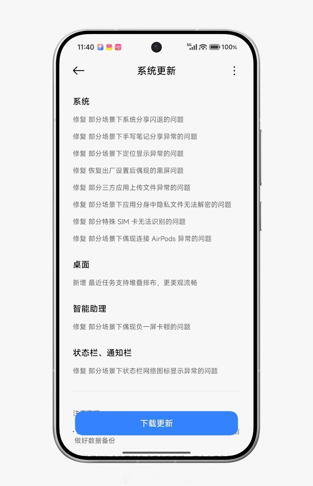 马年第一更！小米澎湃OS3推送新一轮Beta版更新，其中包含：Xiaomi1