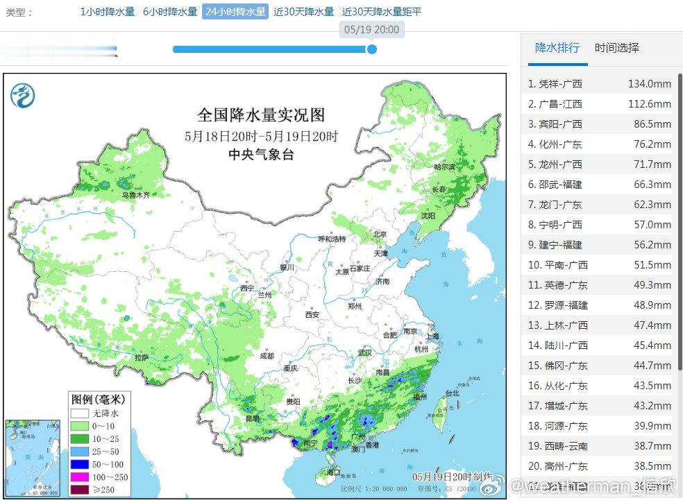 【强降雨和强对流】昨晚到今天，新疆因为冷空气影响，降雨增多。此外江南南部和华南继