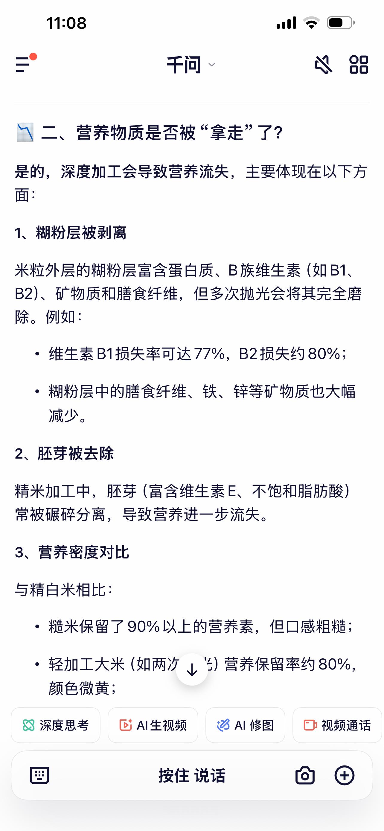 【为了14亿同胞的健康，我豁出去了，不怕资本家！】为什么买的大米很干净，没有粉状
