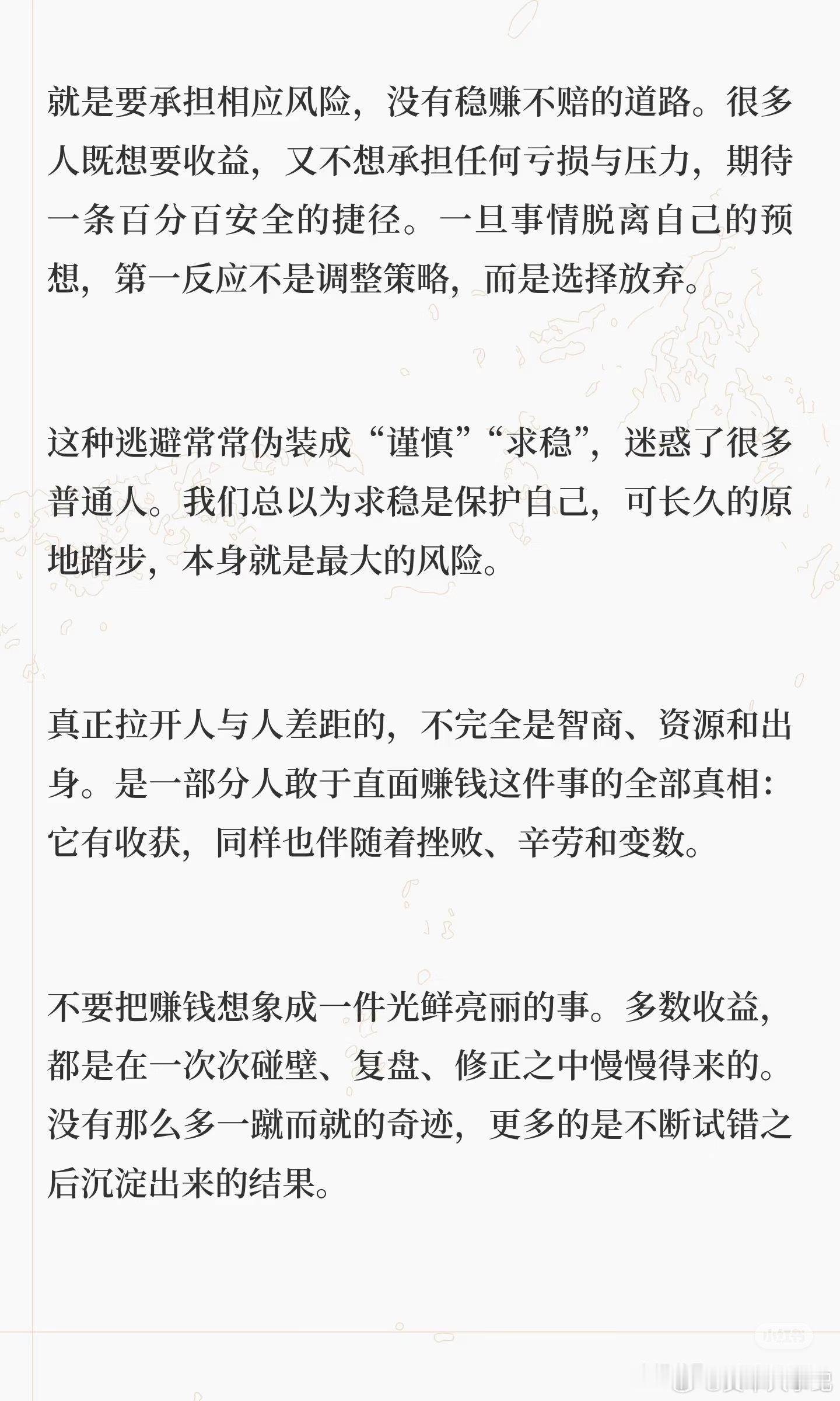 不是没有能力，而是你在逃避赚钱这件事！​​​