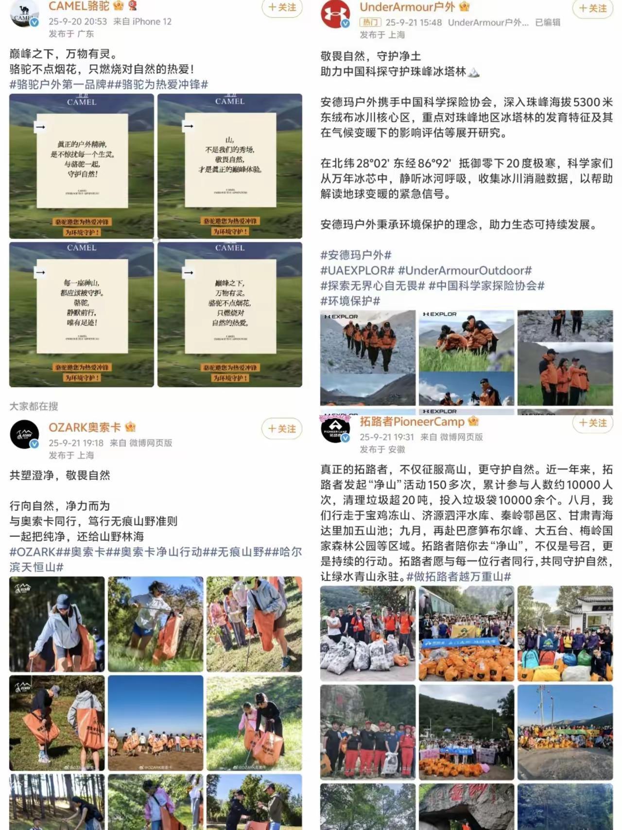 不仅蔡国强没想到可能连始祖鸟也没想到始祖鸟在藏区放烟花，本想搞波大动作，结果