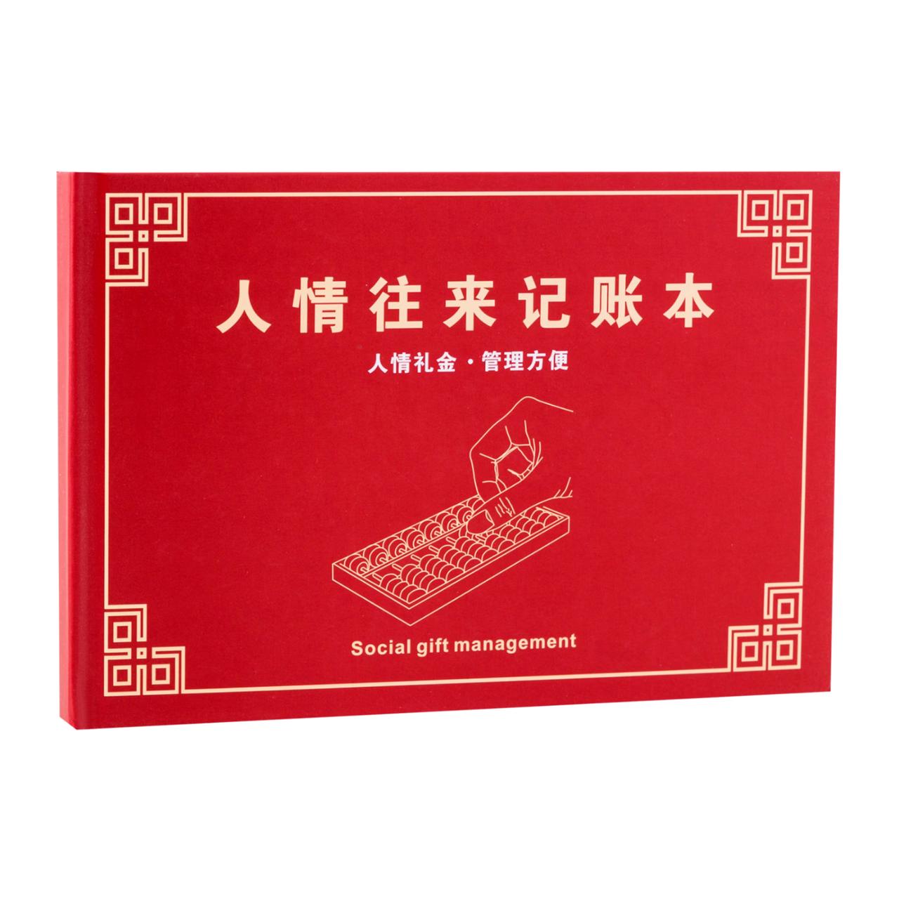 在农村，儿子除了要继承房子，还要继承人情账。之前我在网上看到。有人吐槽对方家