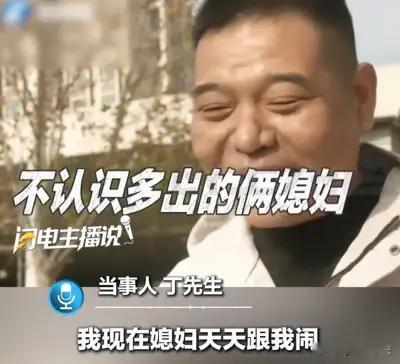 河南郑州的丁先生，普通平凡，却无意中发现了一个令人震惊的秘密——他的户籍上“竟然