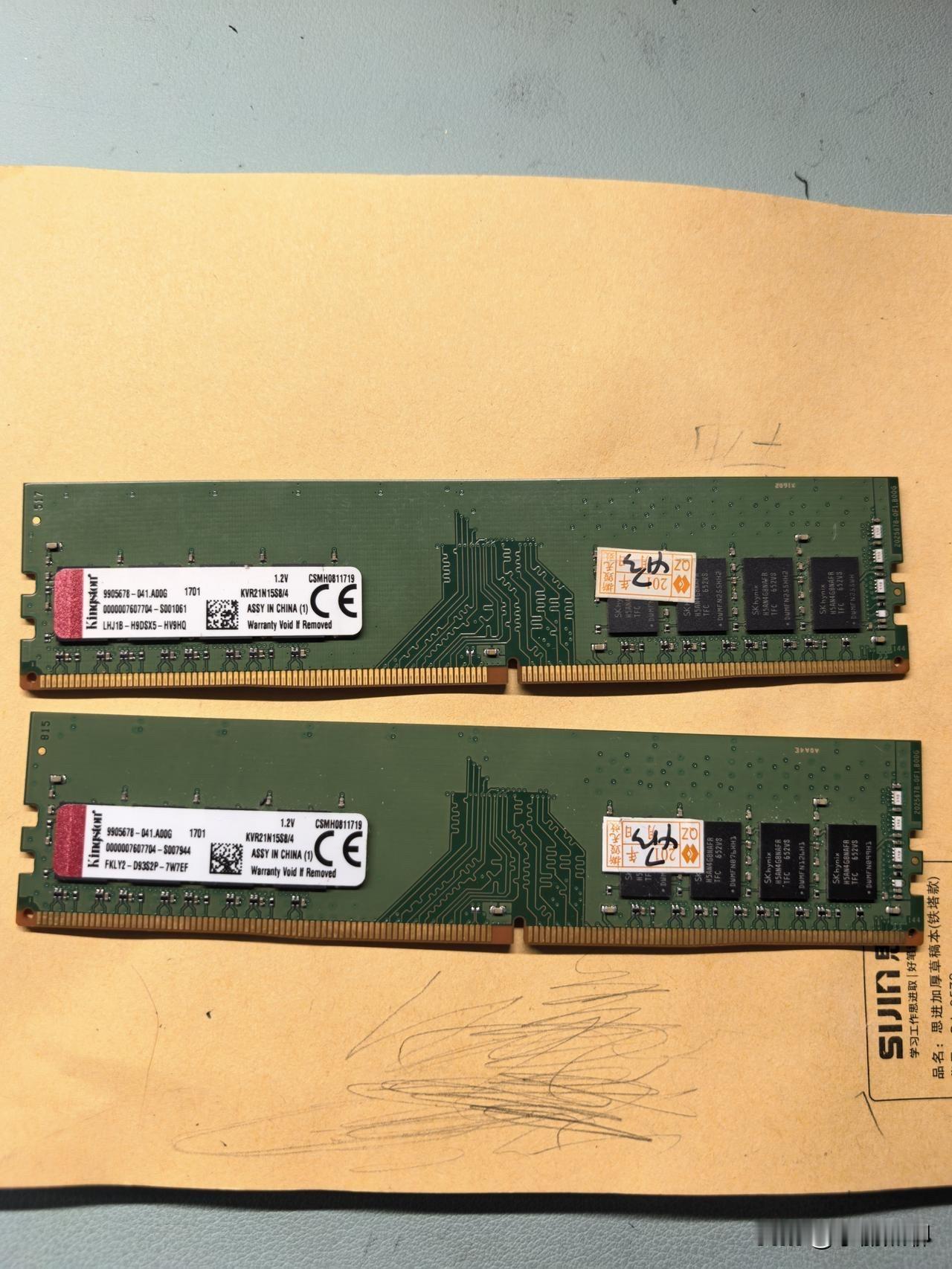 这个内存条现在很贵吗？这两天收拾家里，找到两个几年前买的内存条。看着内存条上