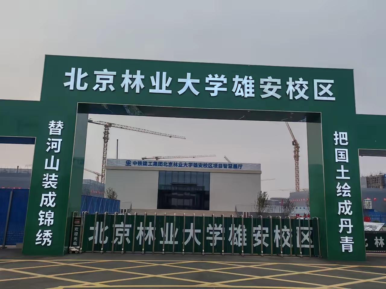 一流高校扎堆在雄安新区建设新校区，这对于河北的考生来说应该是一个利好消息。这