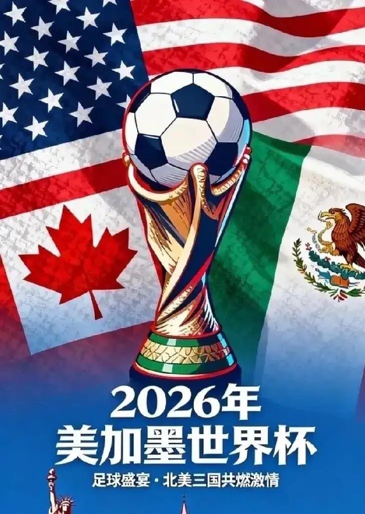 国际足联要派人过来谈判了。这也算是没有办法的办法，离2026世界杯开赛也就40