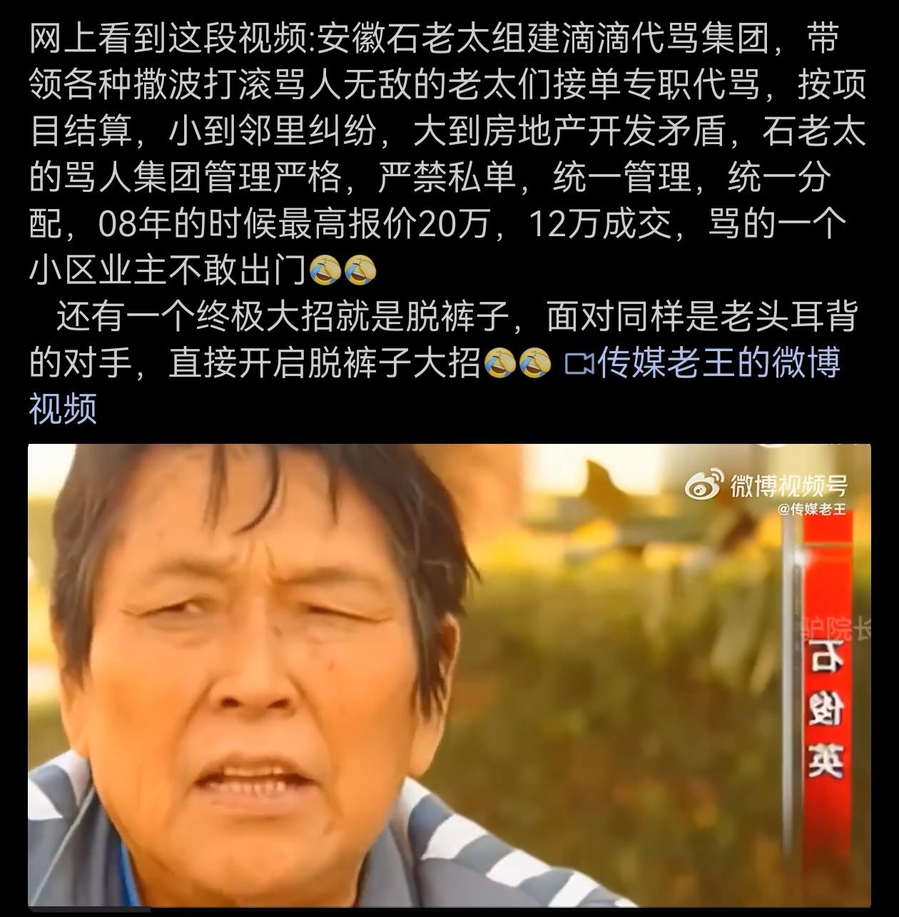 成立滴滴代骂集团有限公司，也是个商业人才。