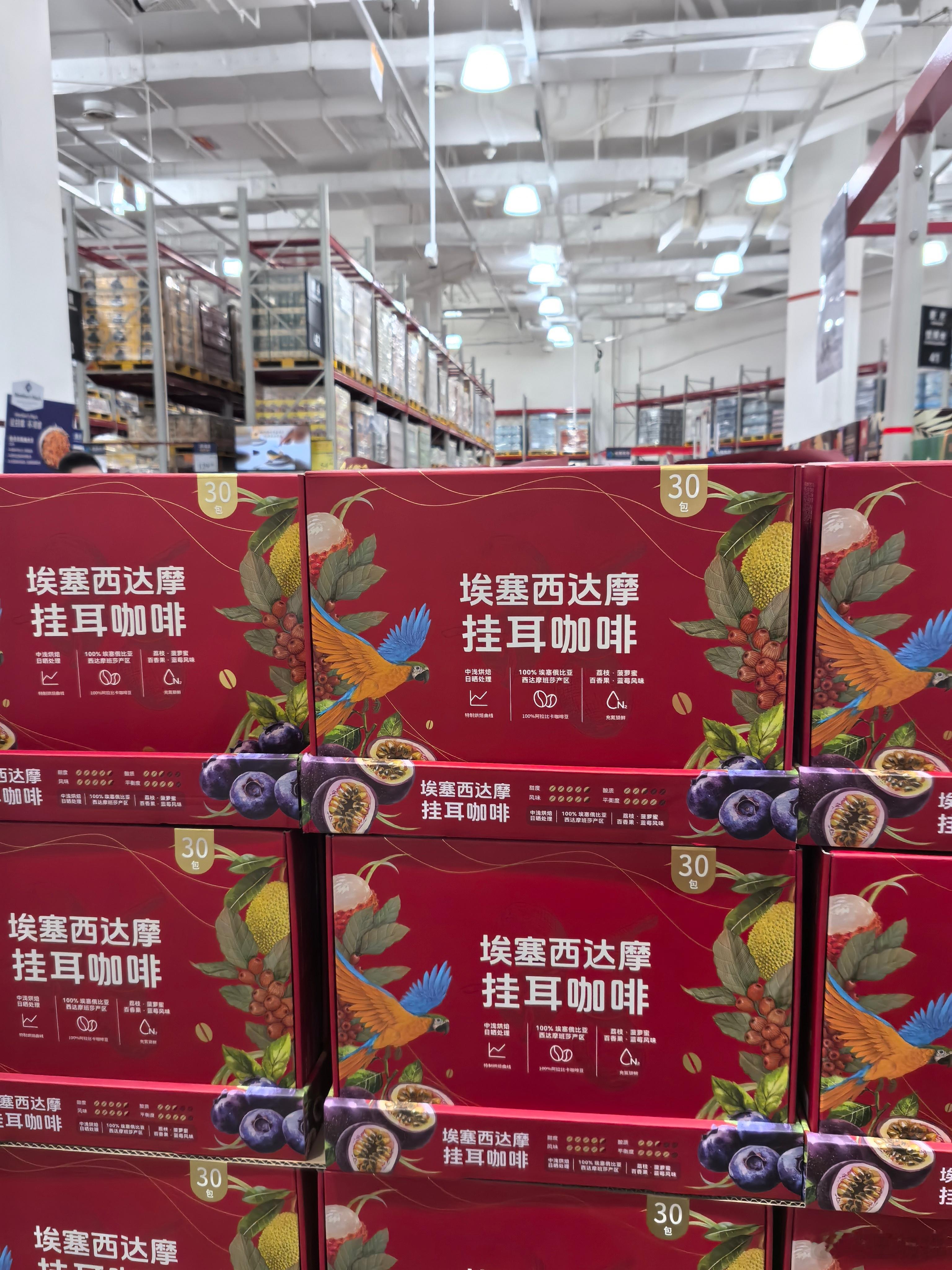 山姆会员忍无可忍了吗最近山姆的报道挺多啊，今天才去山姆买了挂耳咖啡[doge]，