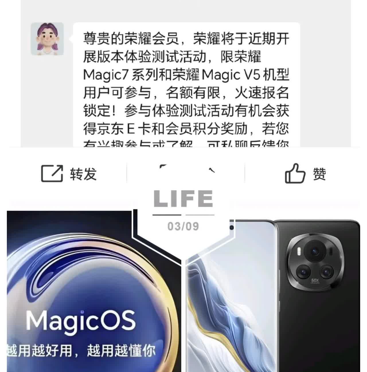 荣耀Magic6用户要哭了，这就是差距啊！看看荣耀MagicOS10已经开启