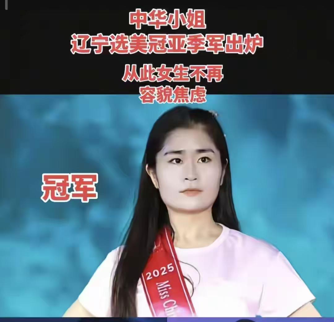 家人们,真的破防了!咱山东日照的赵娜,杀进环球小姐全球总决赛了!178