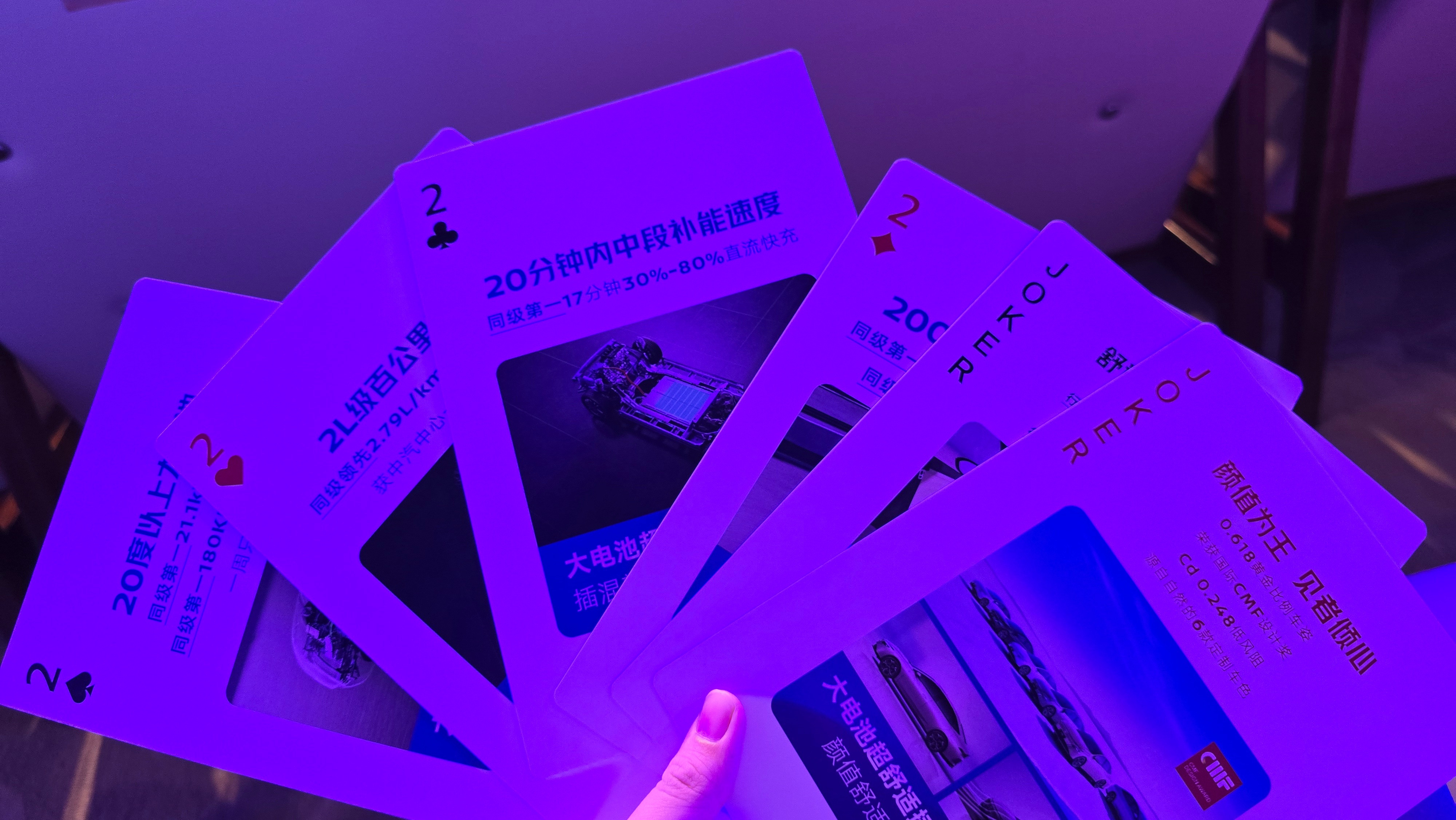 四个2两个王N6叫地主东风日产N6的上市发布会上，主办方给每个人准备了一套扑
