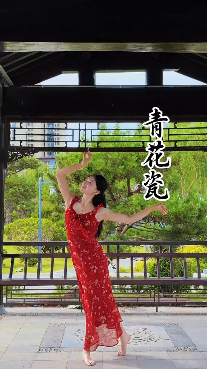 青花瓷。