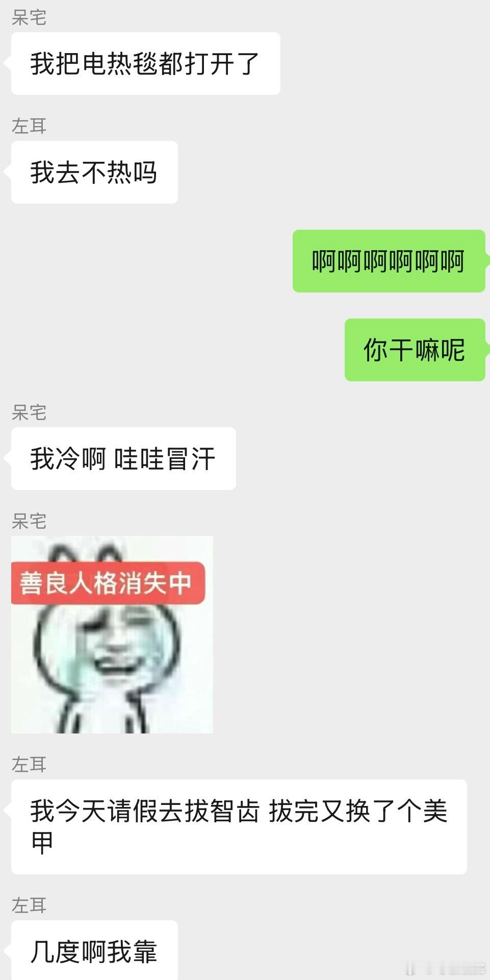我呆宅姐姐平等创死所有人​​​