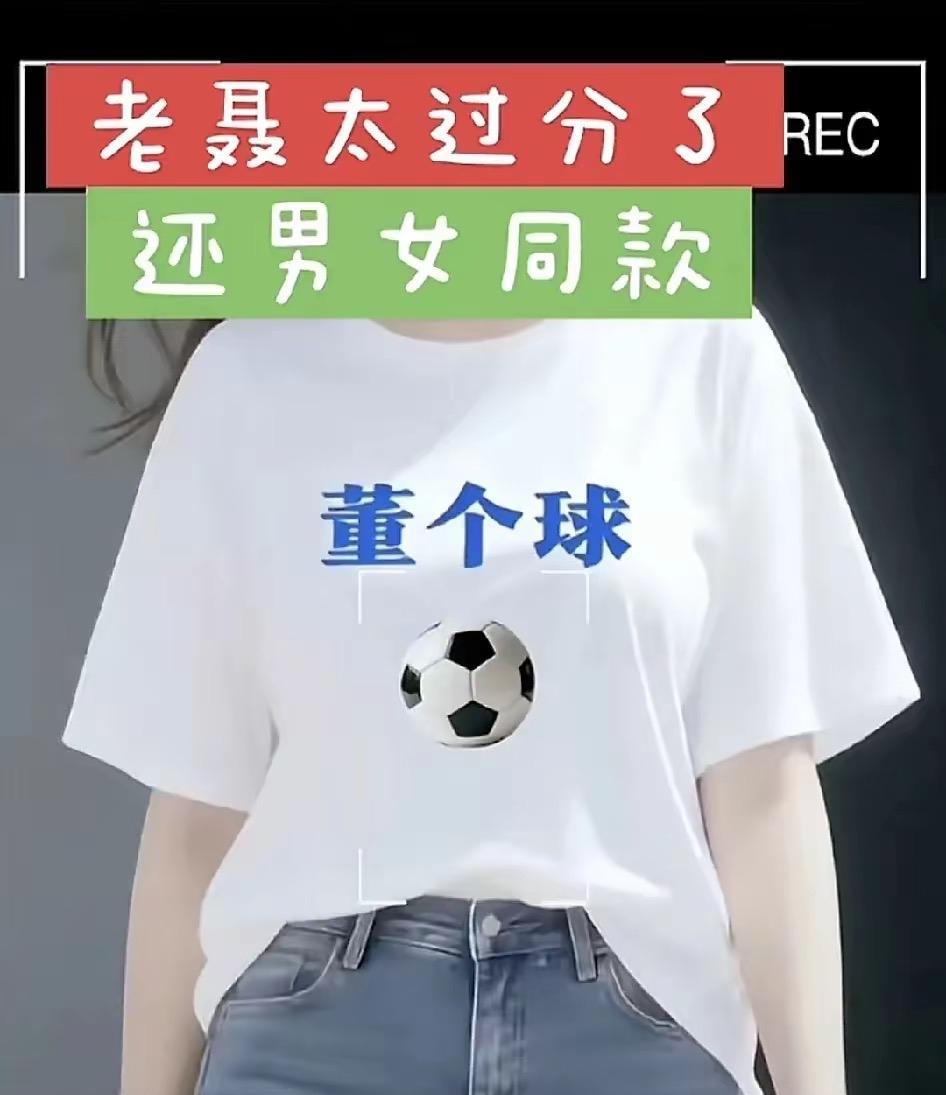 商战就这样打响了！聂处将“董个球”做成T恤后，董宇辉粉丝连夜做出了“造孽”鞋垫