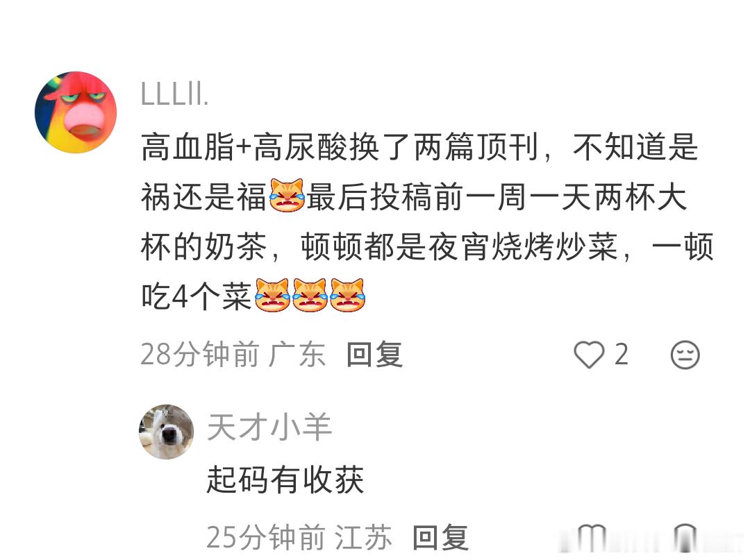 意志力之不可能三角