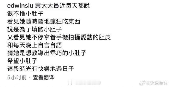 黄翠如萧正楠拍孕肚照16日，社交平台发文并晒出孕肚照，萧正楠轻轻抚摸黄翠如的小