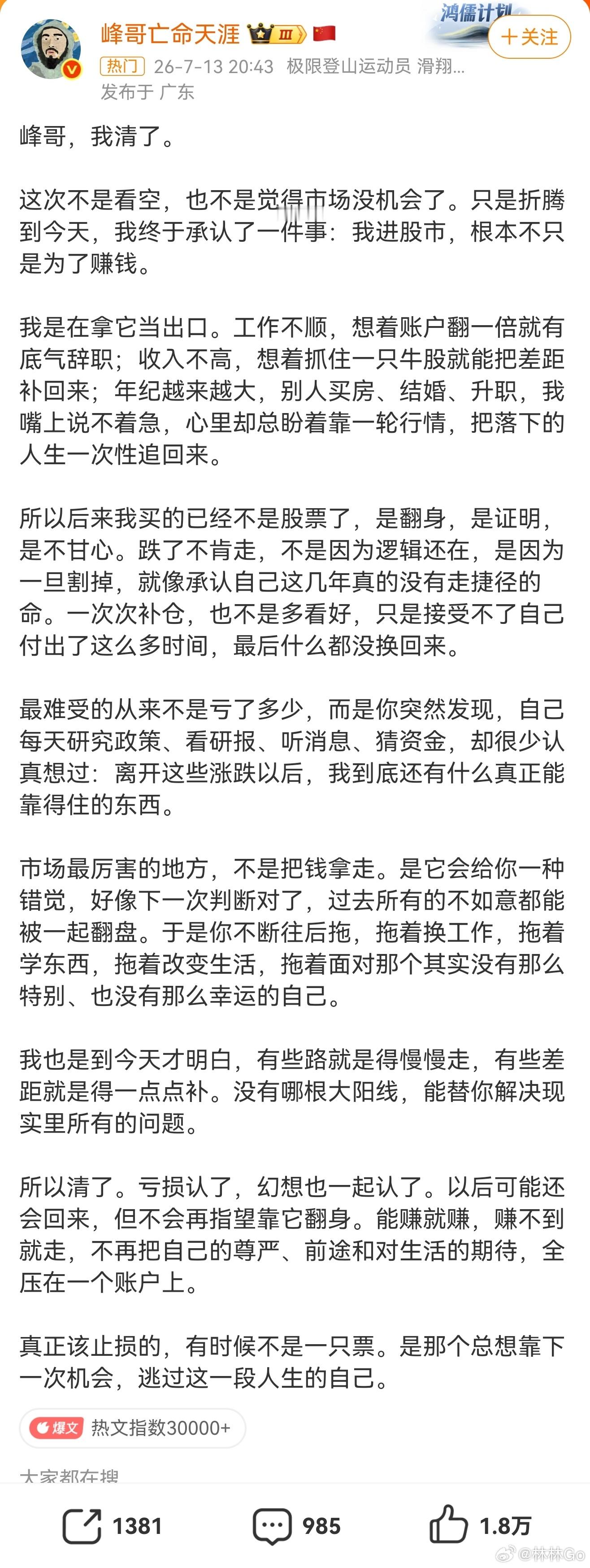 峰哥清仓这段时间发现量化太歹毒了，我就花199申领了一个证券公司的证券经纪，姐