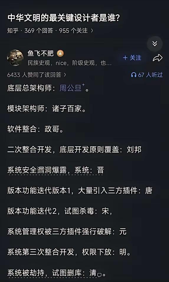清是不是打算删库不知道，但四库全书总是它整理出来的吧？文化传承总还是在的吧？虽