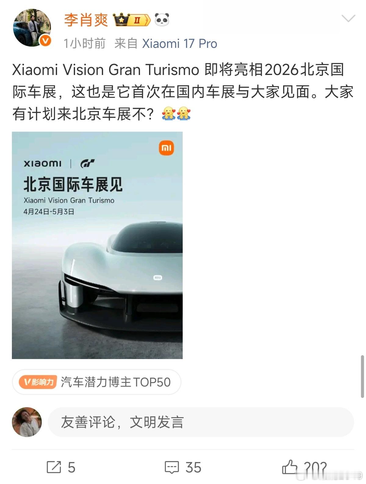 羡慕能去北京车展的朋友们我已经能想象得到届时小米展台的火爆程度了在小米VGT面前