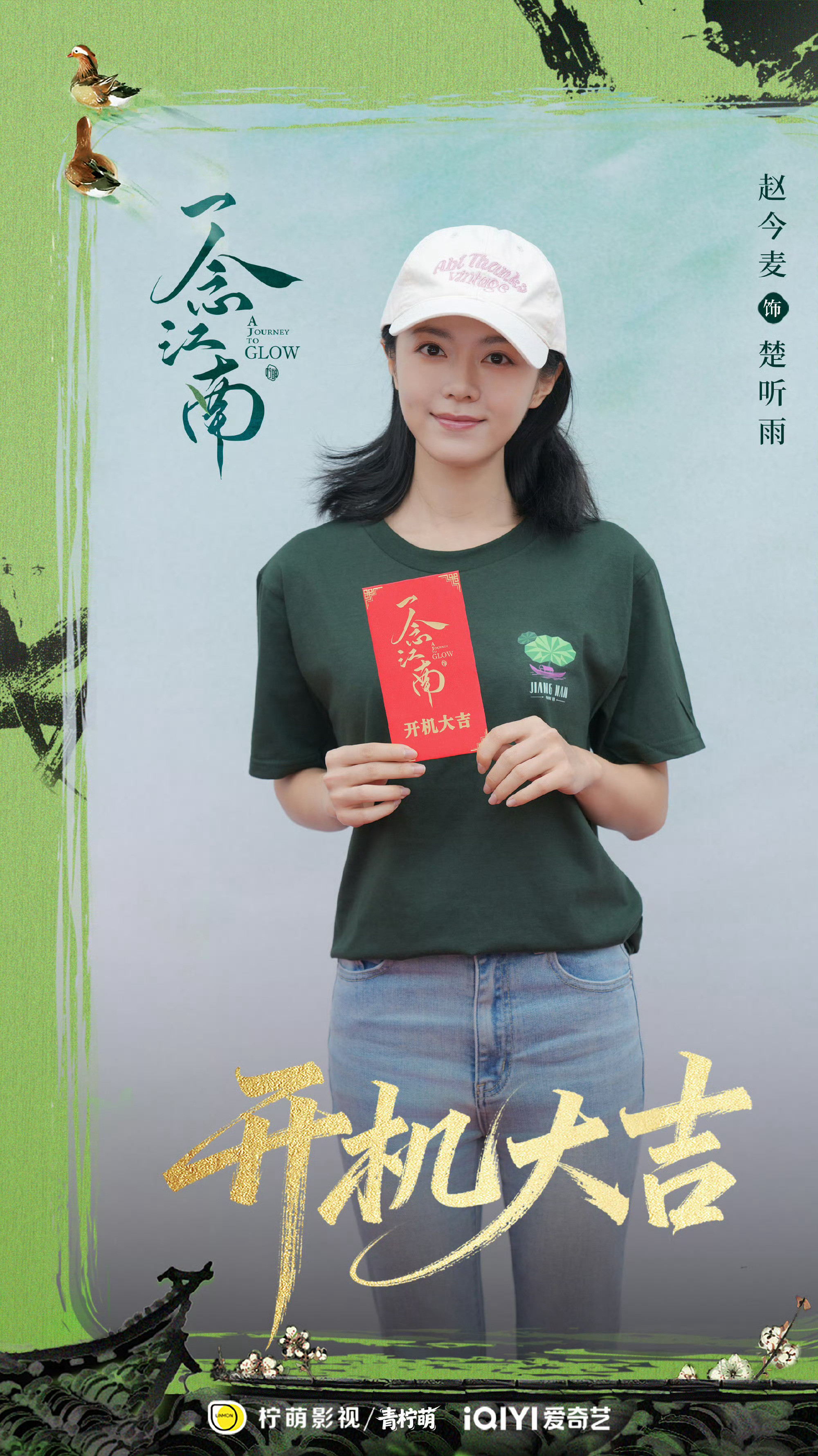 赵今麦郭俊辰三搭了两人此前在2019年《少年派》和2022年《少年派2》中分饰钱