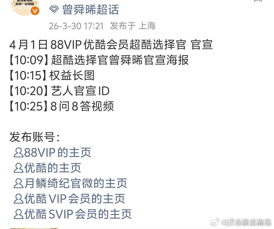 月鳞绮纪明天定档。后天空降。