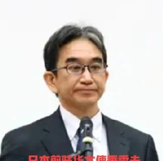 看看对日本的善良换来了什么？近日，日本前驻华大使垂秀夫（2020-2024年）在