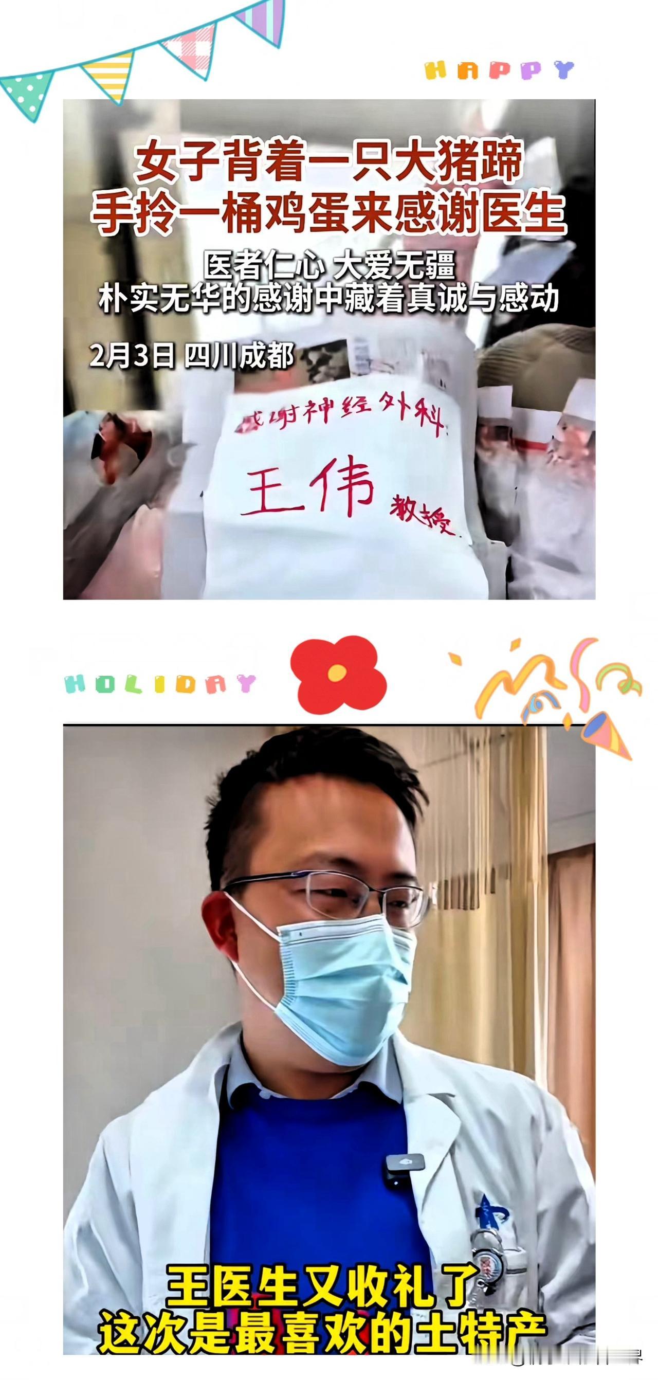 王医生收了病人一背篓猪脚，一背篓哦，还有两大桶土鸡蛋，简直是土豪了。但是王医