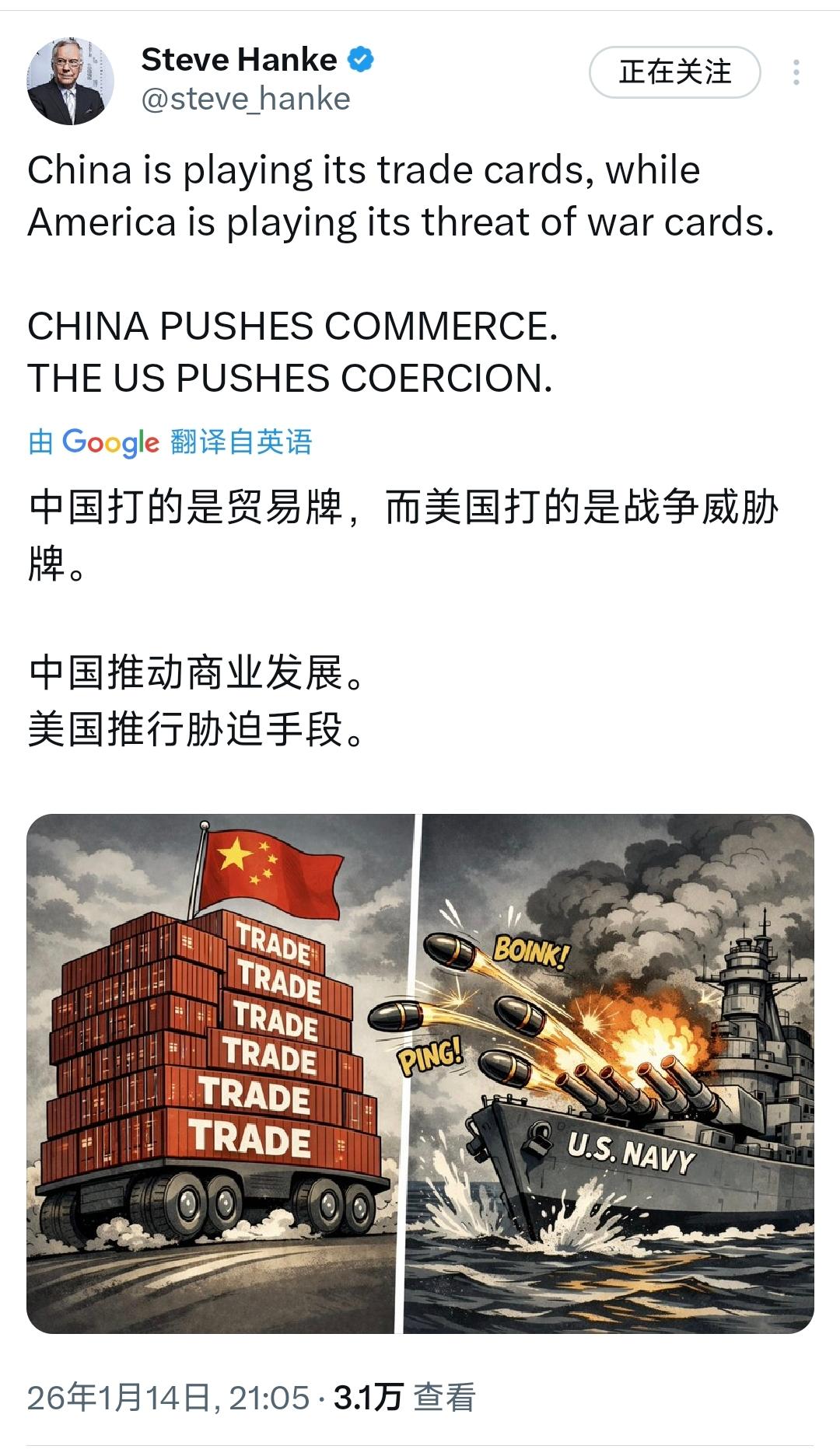 某些公知甚至还不如美国专家看得清楚！北京时间1月14日晚，美国著名经济学家史蒂夫