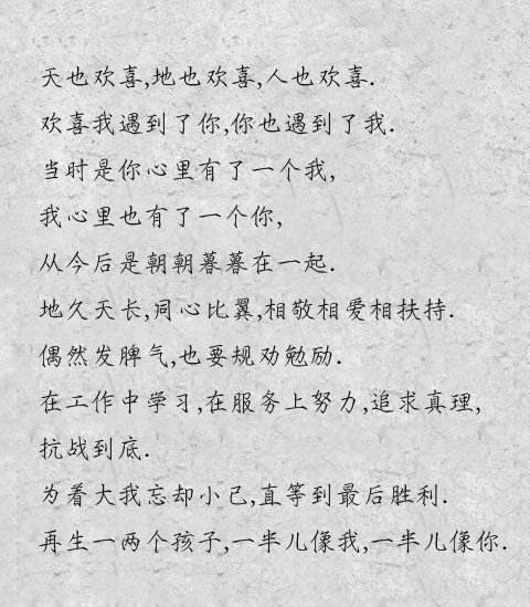 旧时中国结婚证书上的文字每句都浪漫至极。[比心]​​​