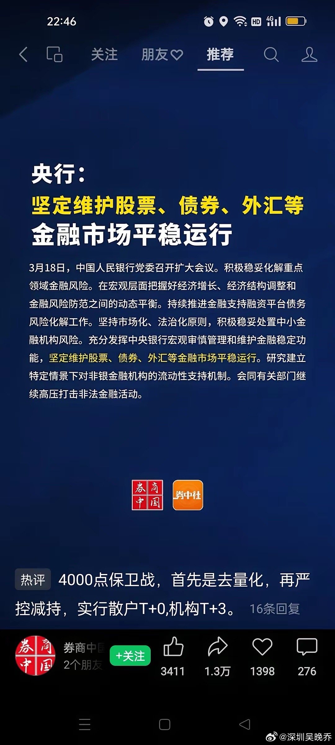超7万亿！中国启动新一轮现代化基建。“老乡你别走”！股市4000点保卫战开始。老