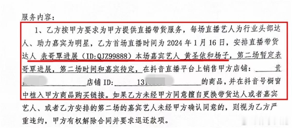 商家按照预期爆单规模，提前备货价值170万元烟熏腊肉；直播长达十多个小时，王女士