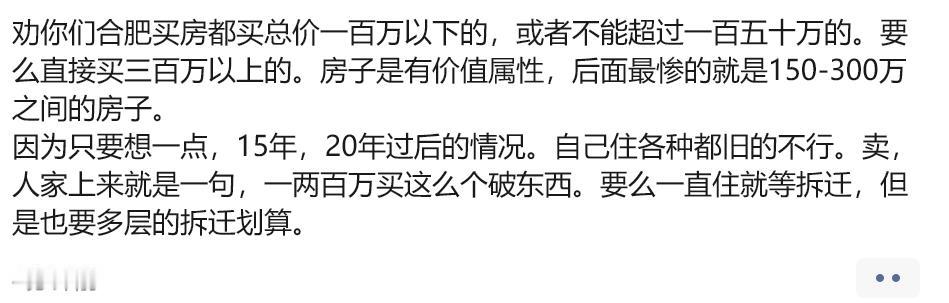 一个时代有一个时代的机遇和禁锢。就是商品房20年，30年后到底咋样，真不知道，因