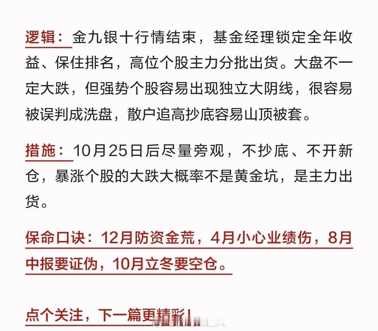 A股每年空仓时间表，抓紧码住！​​​