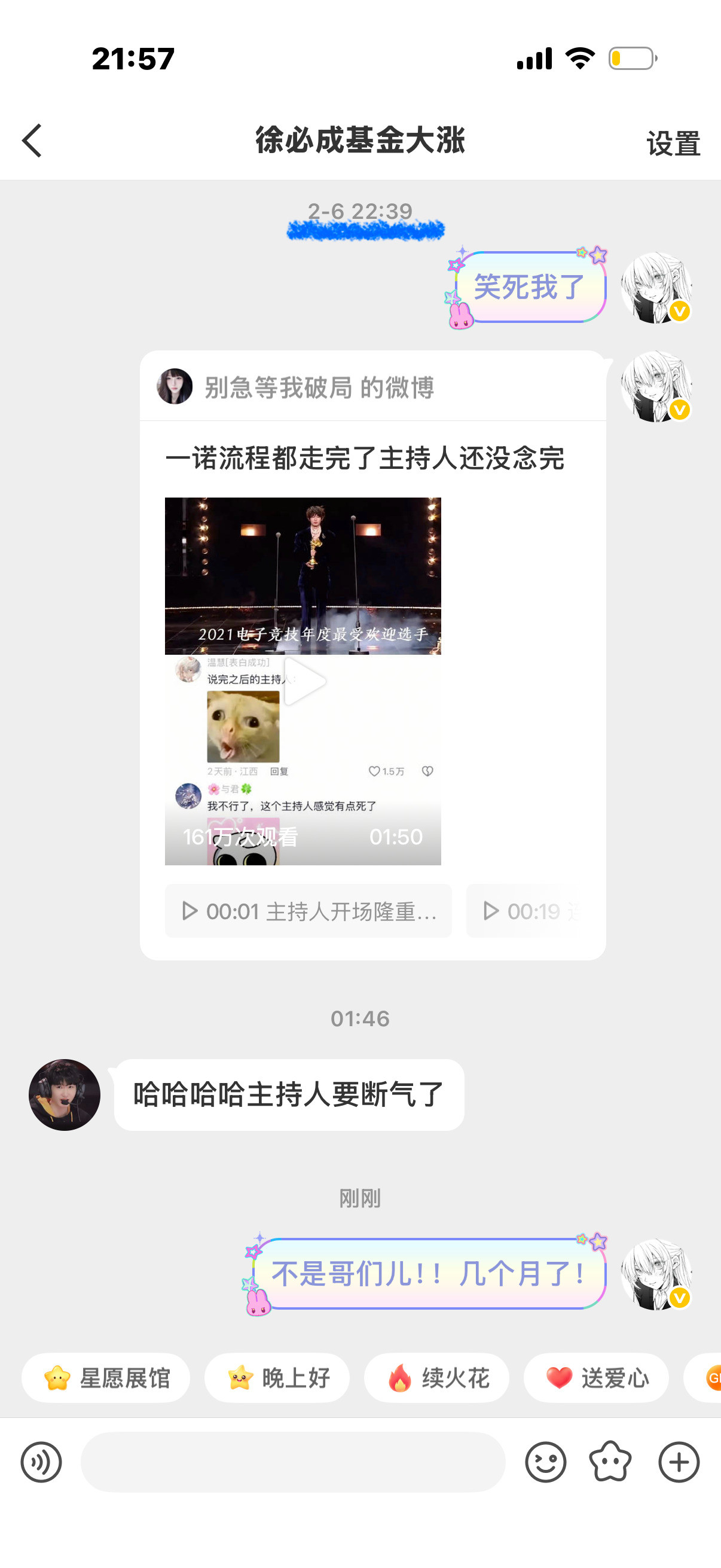 你俩决战反射弧之巅去