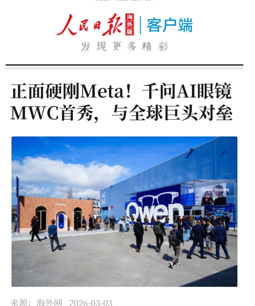 真给力！千问又打出一张牌，硬刚海外科技公司！