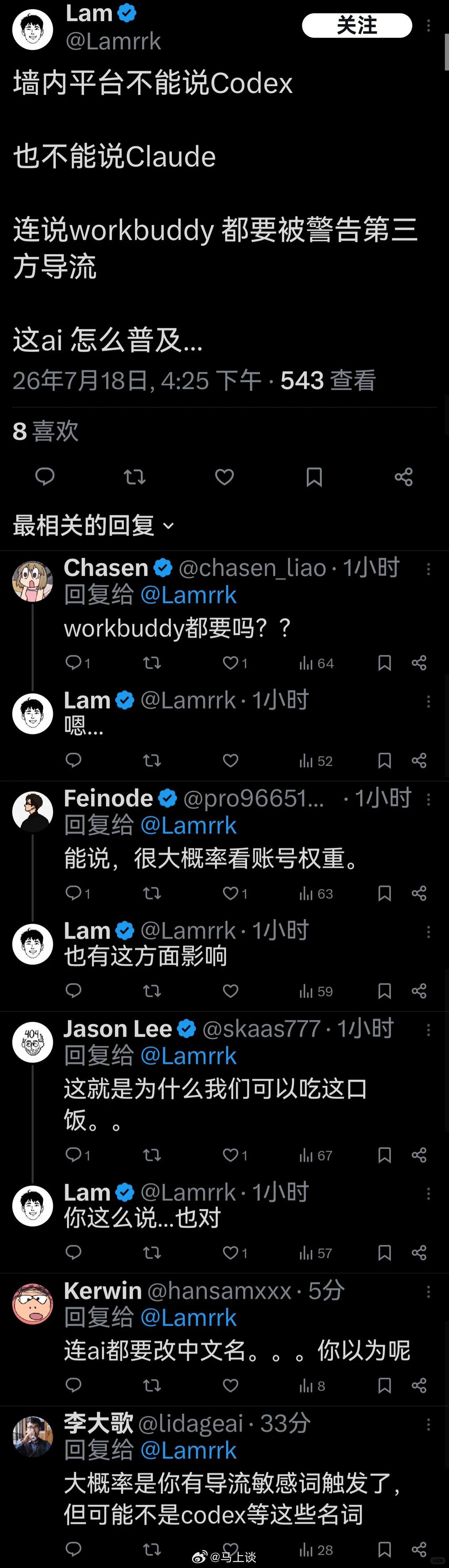 为什么KimiK3大模型能悄悄赶超美国AI大模型？看看外网中文圈belike