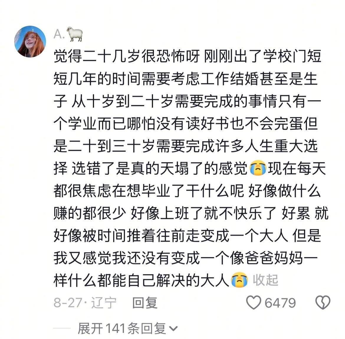 二十岁是人生漫长梅雨季的开始