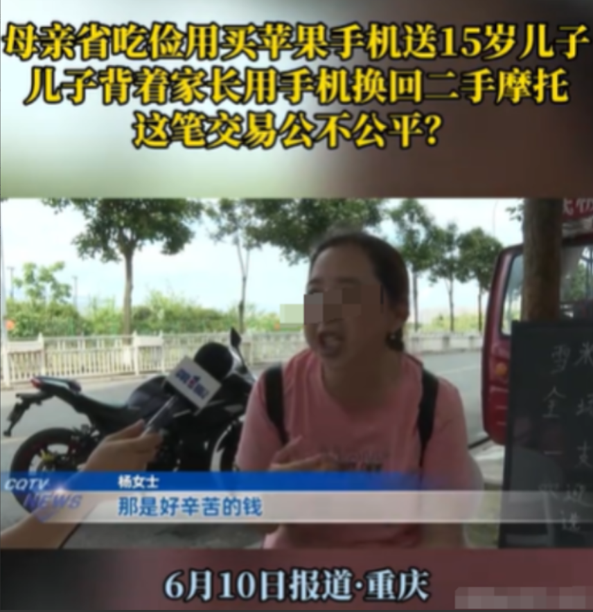 “慈母多败儿！”重庆，一女子每月的工资才4000元，可她却花5600元给15岁的