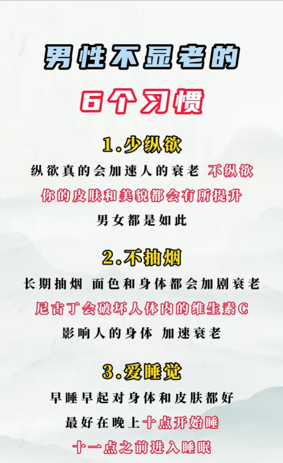 避开耗损身体的习惯，6招稳住年轻状态