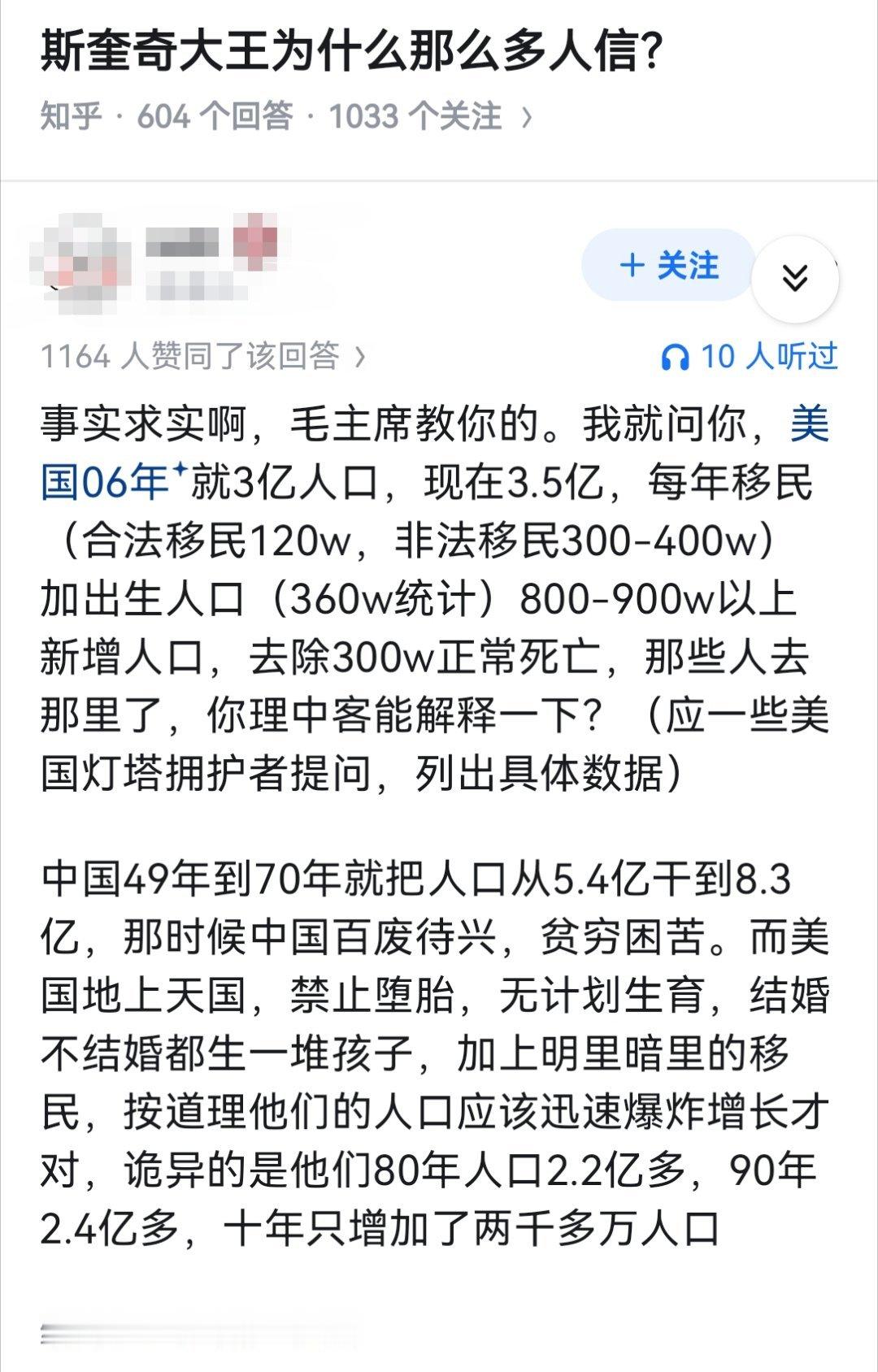 斯奎奇大王为什么那么多人信？