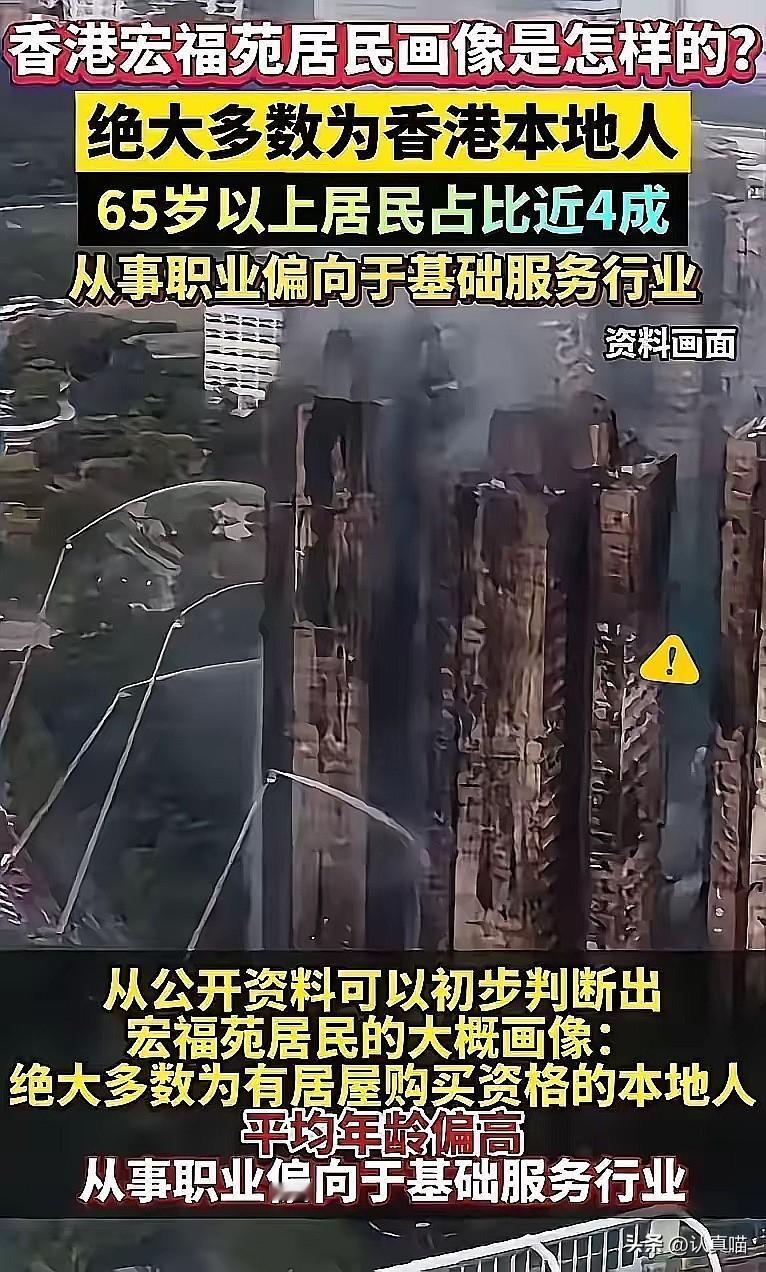 香港大火后的“好坏消息”，简直把业主的无奈焊死了！房子烧得面目全非，房贷却一