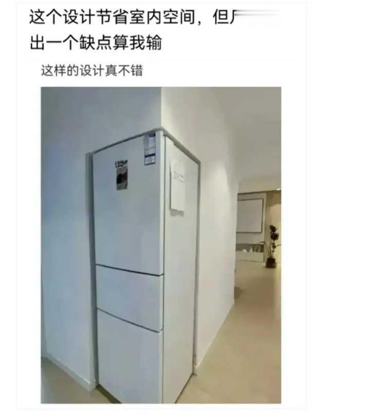 但凡你说出一个缺点算我输