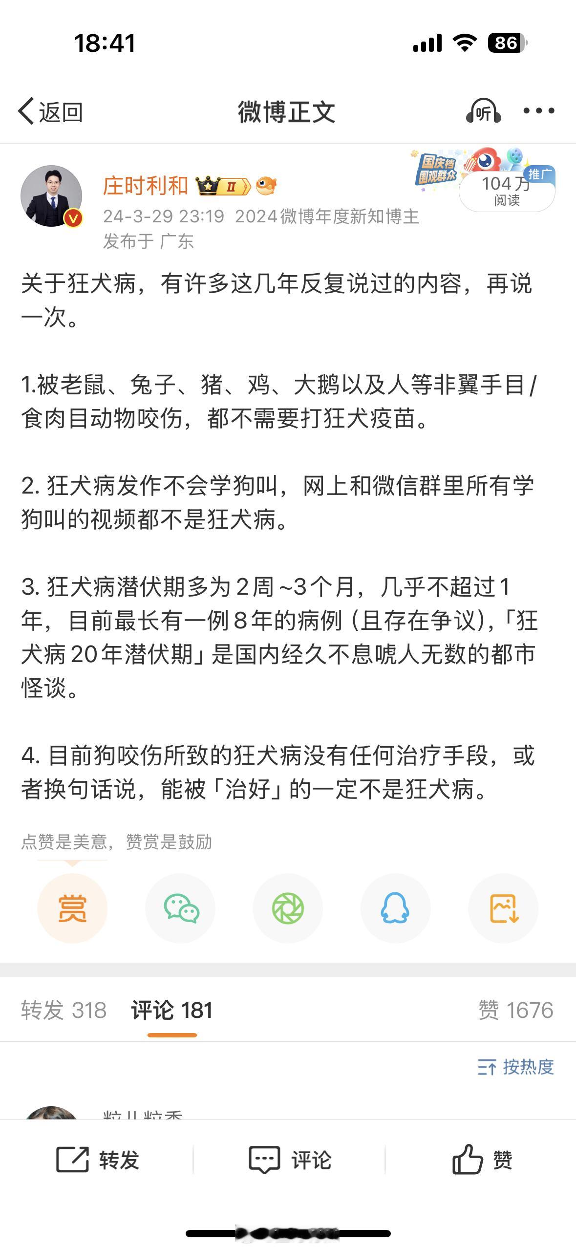 有朋友问为什么狂犬病会有控水表现，听着像鬼故事。这个背后有不同的机制，其中最重要