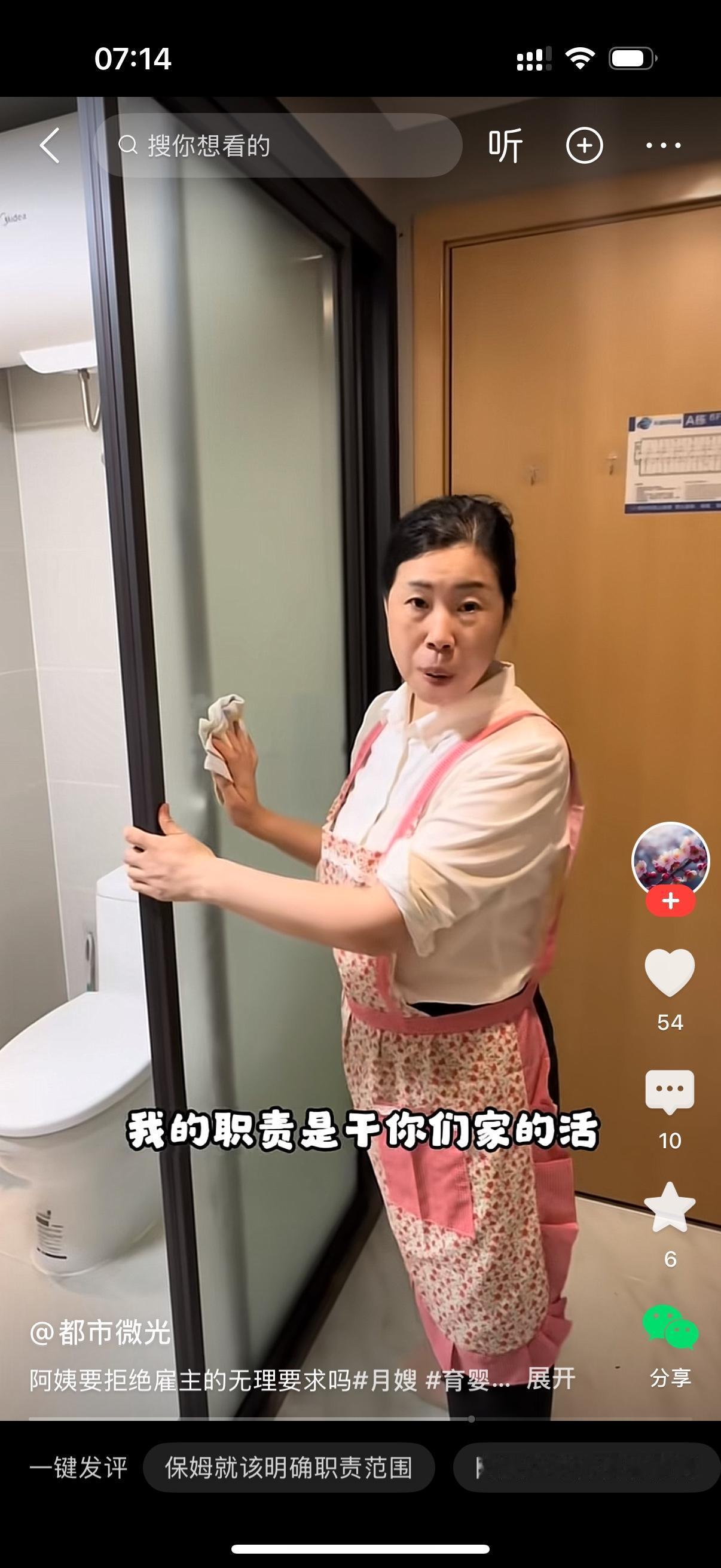 雇主对保姆说，明天我们姐妹去我妈那边聚一聚，你收拾好行李一块去吧，到时给我们整几