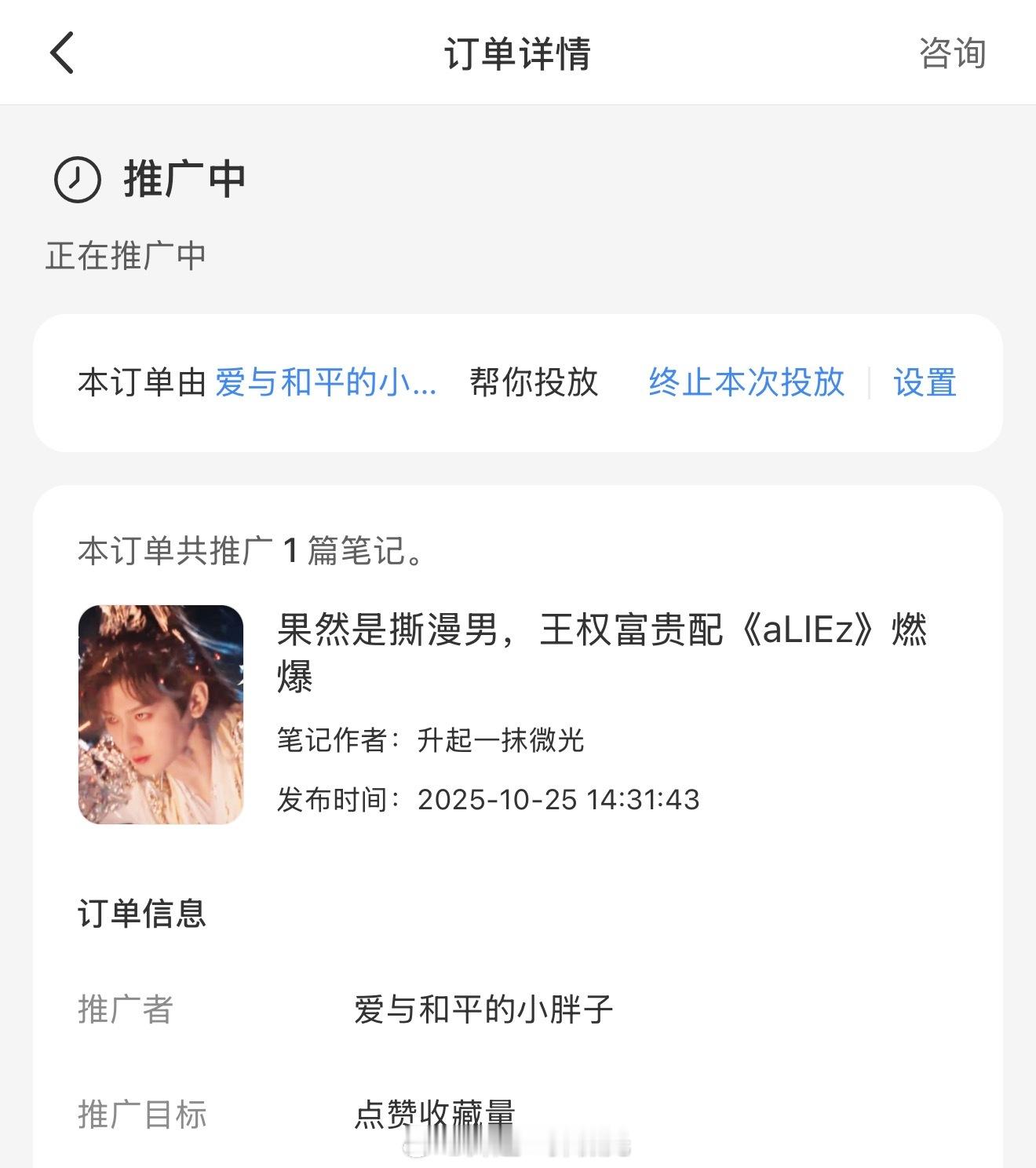 感谢王总支持一分也是爱，富贵滚滚来​​​