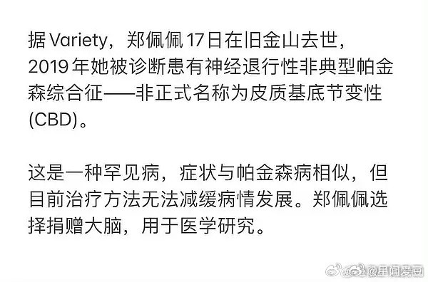 才知道郑佩佩去世后捐赠了大脑以前只知道她是荧幕里的侠女，没想到私下里这么温柔又伟