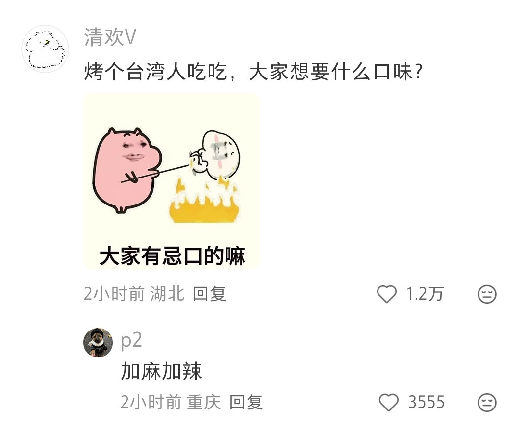 哈哈哈哈哈评论都是一群会添乱的