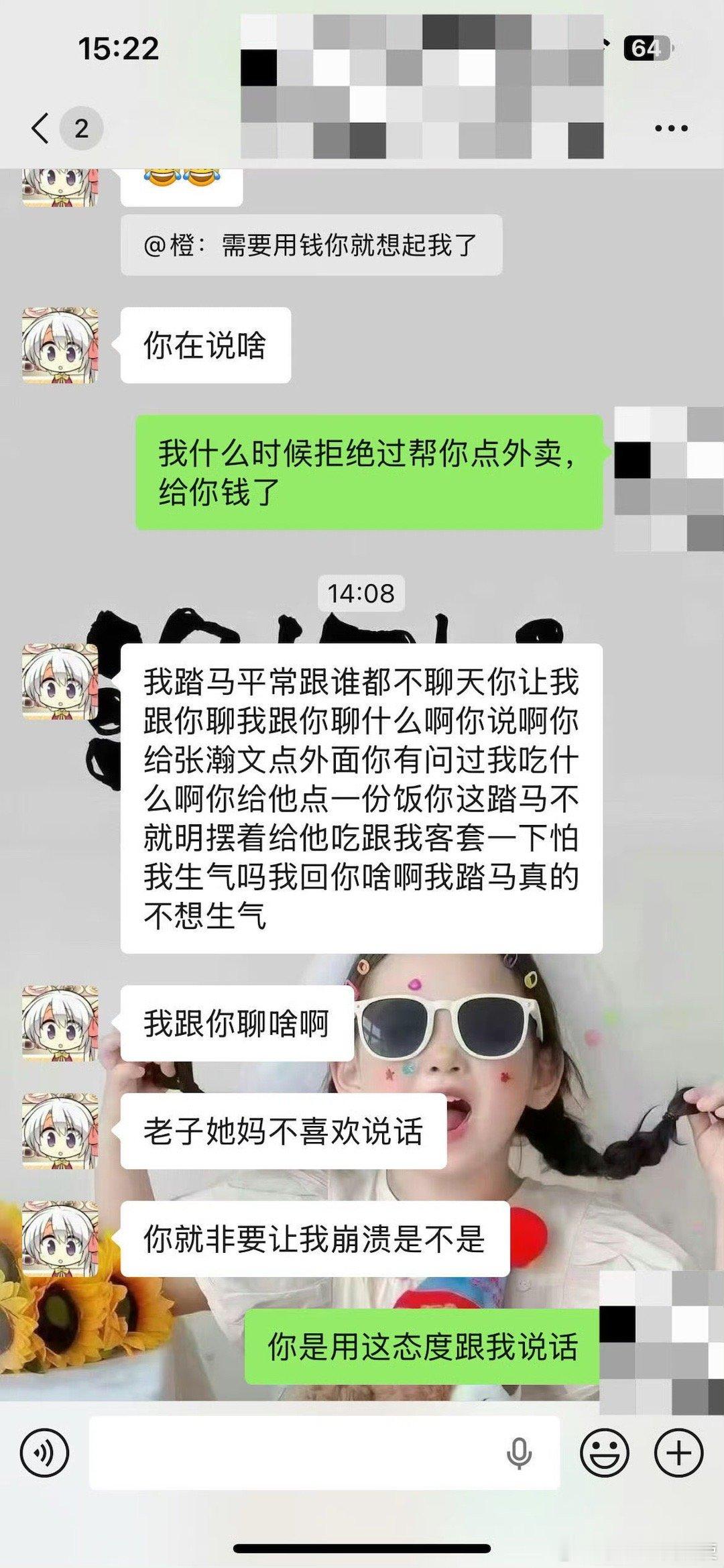 叛逆中的孩子该怎么办